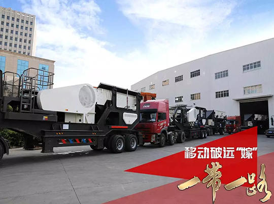 666！紅星移動破成套裝配遠嫁“一帶一路”