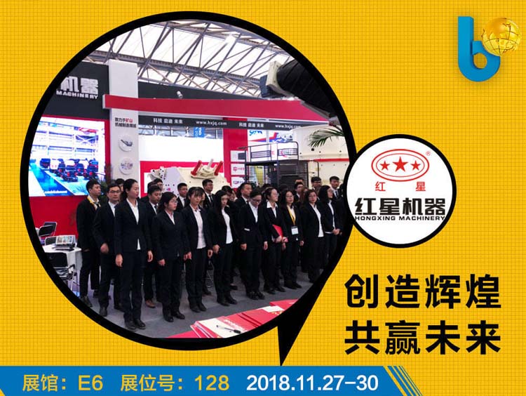 紅星機(jī)器亮相寶馬展，異軍突起引關(guān)注